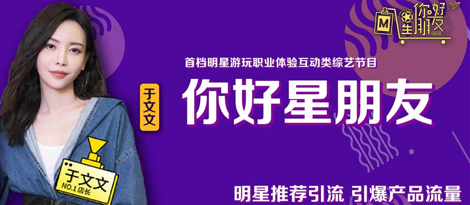 《你好星朋友》廣告投放電話(huà)400-158-3088