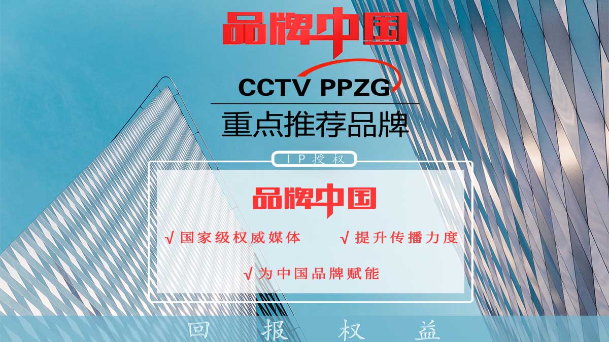 品牌中國(guó)廣告投放電話(huà)400-158-3088